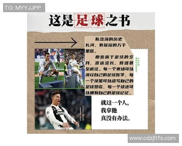与足球明星互动的精彩歌曲推荐让你感受激情与梦想的碰撞