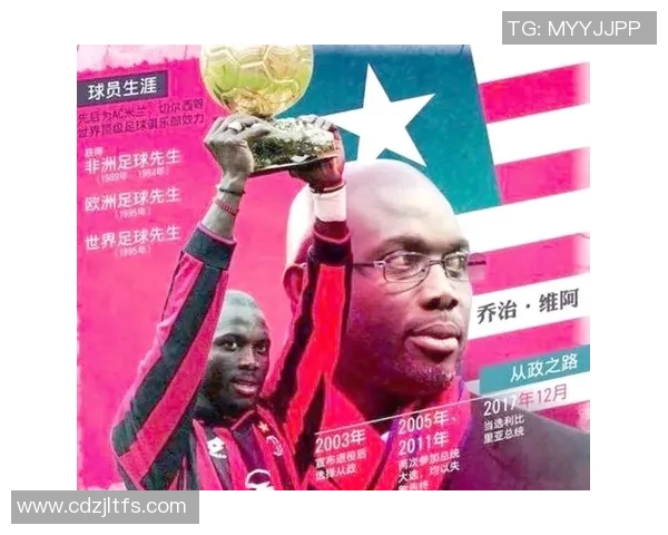 五字足球明星名字背后的故事与传奇成就解析